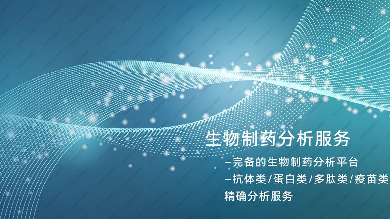生物制品GMP认证：流程解析与关键要点**